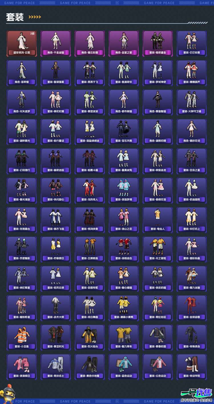 【区服】安卓QQ【等级】Lv.37【段位】坚韧铂金Ⅲ【历史总热力值】35975【时装总数】258【套装数量】72【红粉套装数量】5【枪械数量】104【红粉枪械数量】3【载具数量】1【战备数量】7...