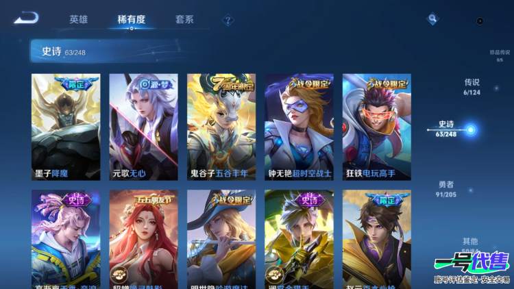 安卓QQ 121英雄 210皮肤 贵族等级7  时之恋人 黄金白羊座 一念神魔 山海·炽霜斩 霜月吟 无限倾心 纤云弄巧 琥珀纪元 无心 暗隐猎兽者 百相守梦 电玩·爆裂旋风 绅士熊喵 末日机甲...