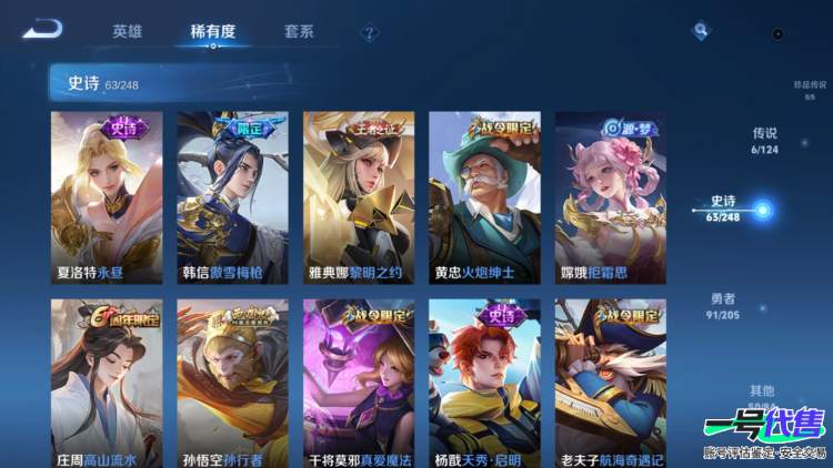 安卓QQ 121英雄 210皮肤 贵族等级7  时之恋人 黄金白羊座 一念神魔 山海·炽霜斩 霜月吟 无限倾心 纤云弄巧 琥珀纪元 无心 暗隐猎兽者 百相守梦 电玩·爆裂旋风 绅士熊喵 末日机甲...