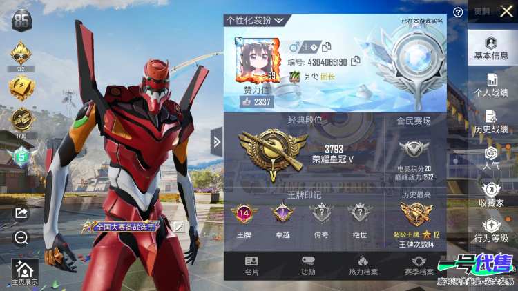 【区服】苹果QQ【等级】Lv.69【段位】荣耀皇冠Ⅴ【历史总热力值】92193【时装总数】813【套装数量】212【红粉套装数量】19【枪械数量】222【红粉枪械数量】7【载具数量】6【战备数量...