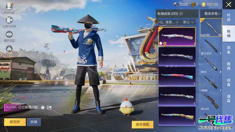 【区服】苹果QQ【等级】Lv.69【段位】荣耀皇冠Ⅴ【历史总热力值】92193【时装总数】813【套装数量】212【红粉套装数量】19【枪械数量】222【红粉枪械数量】7【载具数量】6【战备数量...