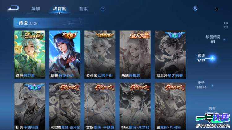 安卓QQ 122英雄 181皮肤 贵族等级4  音你心动 鸣野蒿 心灵战警 暗隐猎兽者 圣诞狂欢 末日机甲 雪夜绮愿 金属风暴 魅力维加斯 妄想食味 摇滚巨星 水果甜心 至尊宝 猫狗日记 鬼剑武...