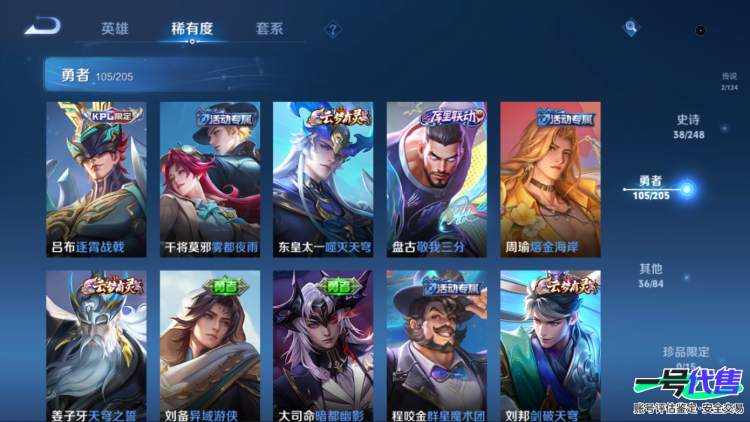 安卓QQ 122英雄 181皮肤 贵族等级4  音你心动 鸣野蒿 心灵战警 暗隐猎兽者 圣诞狂欢 末日机甲 雪夜绮愿 金属风暴 魅力维加斯 妄想食味 摇滚巨星 水果甜心 至尊宝 猫狗日记 鬼剑武...