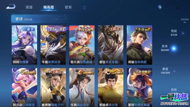 安卓QQ 122英雄 181皮肤 贵族等级4  音你心动 鸣野蒿 心灵战警 暗隐猎兽者 圣诞狂欢 末日机甲 雪夜绮愿 金属风暴 魅力维加斯 妄想食味 摇滚巨星 水果甜心 至尊宝 猫狗日记 鬼剑武...