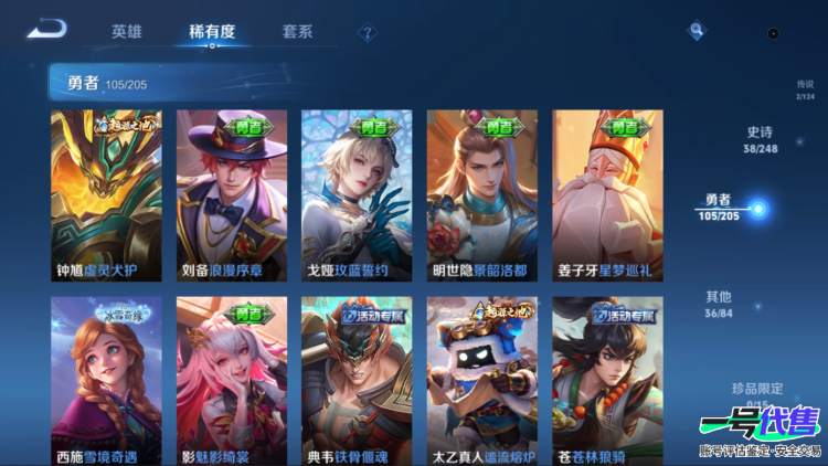 安卓QQ 122英雄 181皮肤 贵族等级4  音你心动 鸣野蒿 心灵战警 暗隐猎兽者 圣诞狂欢 末日机甲 雪夜绮愿 金属风暴 魅力维加斯 妄想食味 摇滚巨星 水果甜心 至尊宝 猫狗日记 鬼剑武...