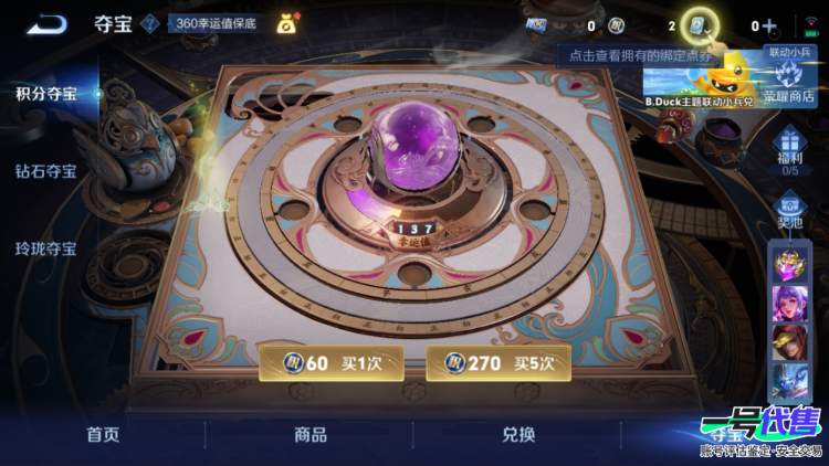安卓QQ 122英雄 181皮肤 贵族等级4  音你心动 鸣野蒿 心灵战警 暗隐猎兽者 圣诞狂欢 末日机甲 雪夜绮愿 金属风暴 魅力维加斯 妄想食味 摇滚巨星 水果甜心 至尊宝 猫狗日记 鬼剑武...