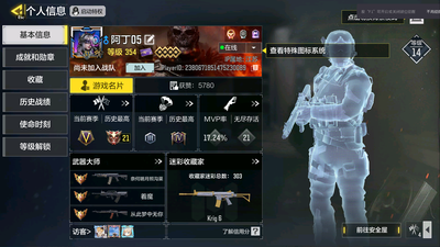 使命召唤M账号安卓QQ3满级神话28传说