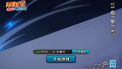 火影忍者账号安卓QQ-2801-3000区实名: 可修改 贵族等级: V9 S忍数: 16 A忍数: 23 S级忍者: 宇智波斑「秽土转生」,佩恩「天道」,大蛇丸,波风水门,迈特凯「死门」,宇智波带土 「忍界大战」,自来也 「舞之豪杰」...