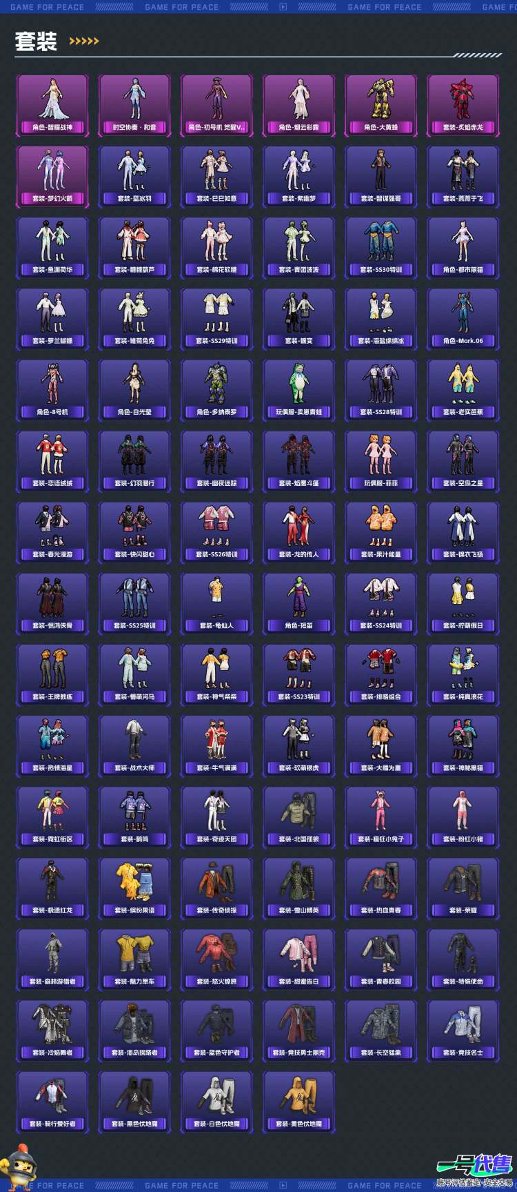 【区服】苹果QQ【等级】Lv.55【段位】荣耀皇冠Ⅳ【历史总热力值】46274【时装总数】323【套装数量】88【红粉套装数量】7【枪械数量】143【红粉枪械数量】6【载具数量】2【战备数量】1...