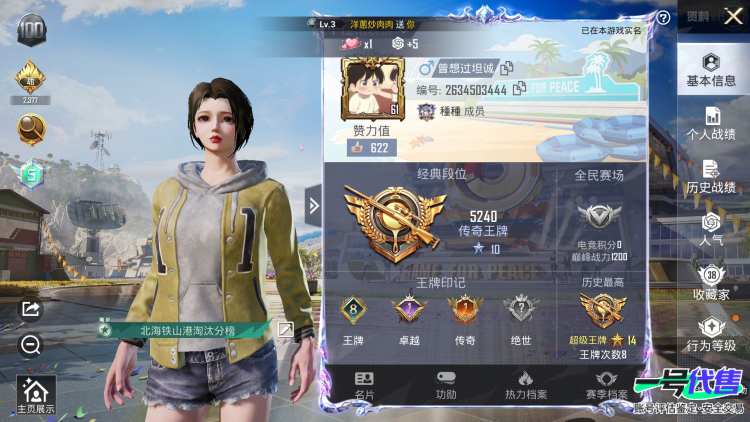 【区服】苹果QQ【等级】Lv.61【段位】传奇王牌10星【历史总热力值】27544【时装总数】241【套装数量】59【红粉套装数量】2【枪械数量】90【红粉枪械数量】4【战备数量】59【装备数量...
