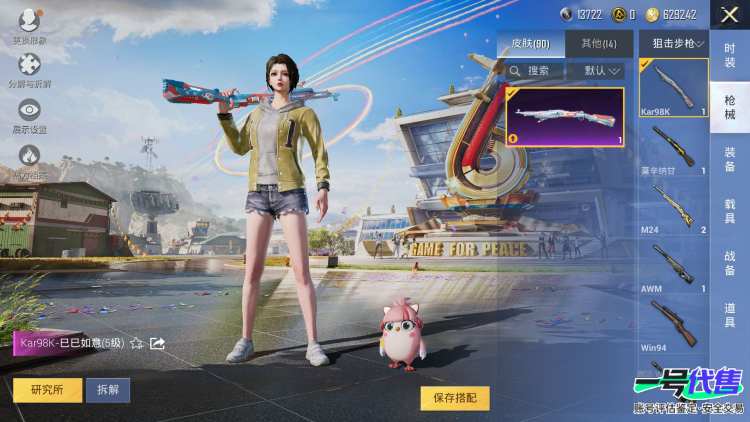 【区服】苹果QQ【等级】Lv.61【段位】传奇王牌10星【历史总热力值】27544【时装总数】241【套装数量】59【红粉套装数量】2【枪械数量】90【红粉枪械数量】4【战备数量】59【装备数量...