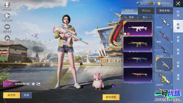 【区服】苹果QQ【等级】Lv.61【段位】传奇王牌10星【历史总热力值】27544【时装总数】241【套装数量】59【红粉套装数量】2【枪械数量】90【红粉枪械数量】4【战备数量】59【装备数量...