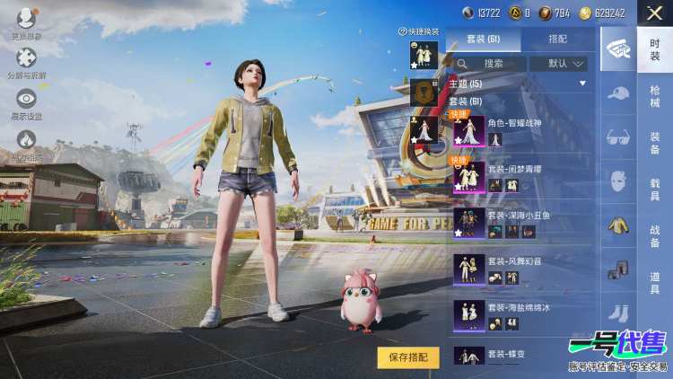 【区服】苹果QQ【等级】Lv.61【段位】传奇王牌10星【历史总热力值】27544【时装总数】241【套装数量】59【红粉套装数量】2【枪械数量】90【红粉枪械数量】4【战备数量】59【装备数量...