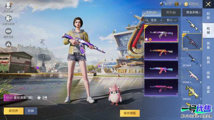 【区服】苹果QQ【等级】Lv.61【段位】传奇王牌10星【历史总热力值】27544【时装总数】241【套装数量】59【红粉套装数量】2【枪械数量】90【红粉枪械数量】4【战备数量】59【装备数量...
