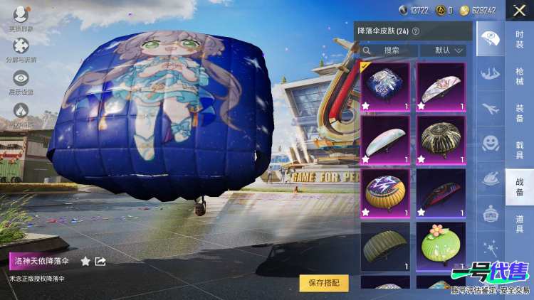 【区服】苹果QQ【等级】Lv.61【段位】传奇王牌10星【历史总热力值】27544【时装总数】241【套装数量】59【红粉套装数量】2【枪械数量】90【红粉枪械数量】4【战备数量】59【装备数量...