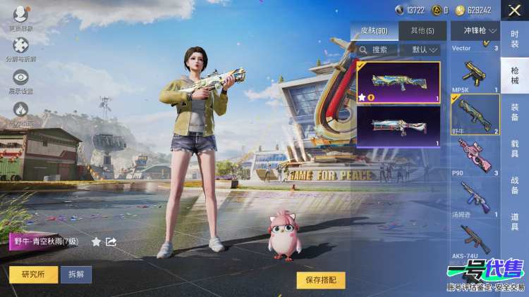 【区服】苹果QQ【等级】Lv.61【段位】传奇王牌10星【历史总热力值】27544【时装总数】241【套装数量】59【红粉套装数量】2【枪械数量】90【红粉枪械数量】4【战备数量】59【装备数量...