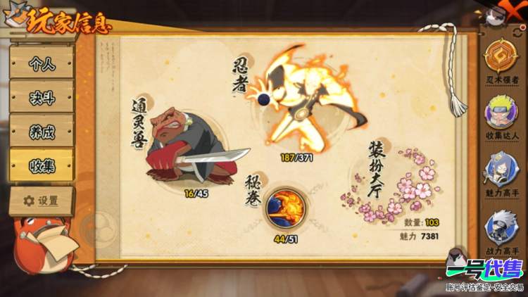 安卓QQ    有二次   VIP11战力:10357495，段位:中忍2阶，本服排名:424，战区排名:未上榜，S忍者数量:17，A忍者数量:34，忍者星数:492