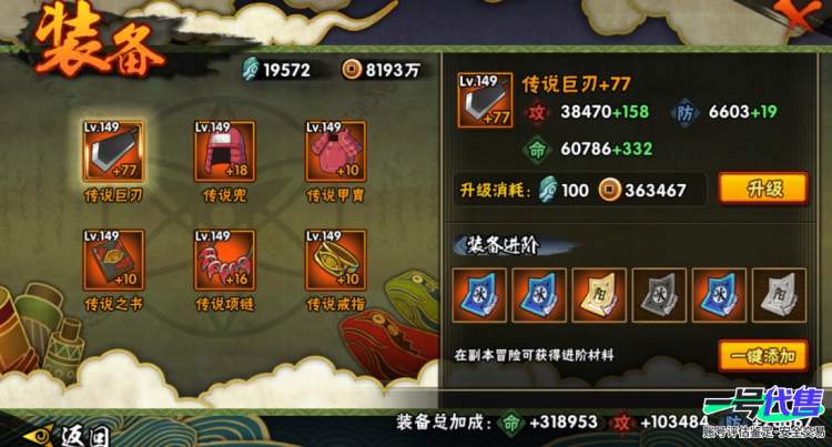 安卓QQ    有二次   VIP11战力:10357495，段位:中忍2阶，本服排名:424，战区排名:未上榜，S忍者数量:17，A忍者数量:34，忍者星数:492