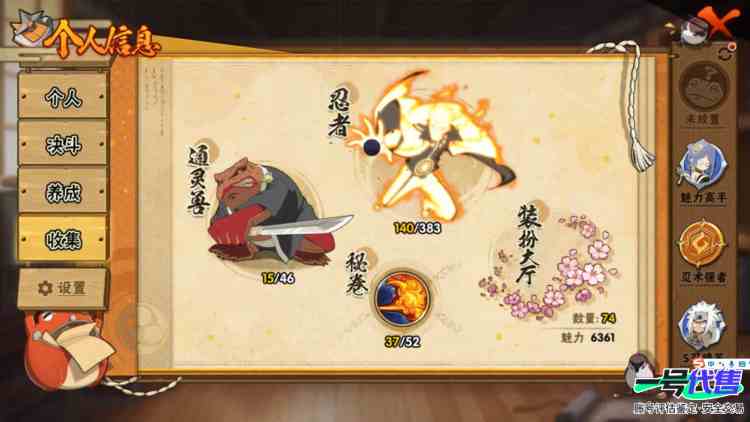 10s成品号低价甩卖，v7，虎皮面具，破面，九喇嘛鸣人，永恒佐助，忍战樱
实名: 可修改 贵族等级: V7 S忍数: 10 A忍数: 26 S级忍者: 神秘面具男,佩恩「天道」,大蛇丸,波风水门...