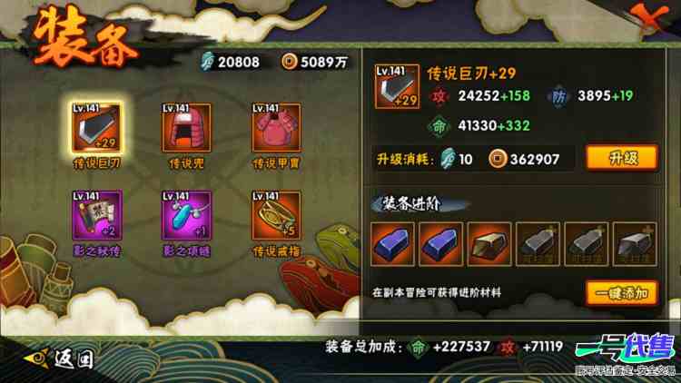 10s成品号低价甩卖，v7，虎皮面具，破面，九喇嘛鸣人，永恒佐助，忍战樱
实名: 可修改 贵族等级: V7 S忍数: 10 A忍数: 26 S级忍者: 神秘面具男,佩恩「天道」,大蛇丸,波风水门...