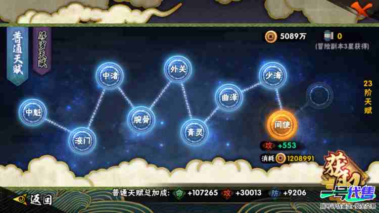 10s成品号低价甩卖，v7，虎皮面具，破面，九喇嘛鸣人，永恒佐助，忍战樱
实名: 可修改 贵族等级: V7 S忍数: 10 A忍数: 26 S级忍者: 神秘面具男,佩恩「天道」,大蛇丸,波风水门...