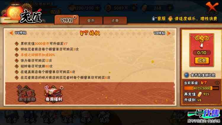 10s成品号低价甩卖，v7，虎皮面具，破面，九喇嘛鸣人，永恒佐助，忍战樱
实名: 可修改 贵族等级: V7 S忍数: 10 A忍数: 26 S级忍者: 神秘面具男,佩恩「天道」,大蛇丸,波风水门...