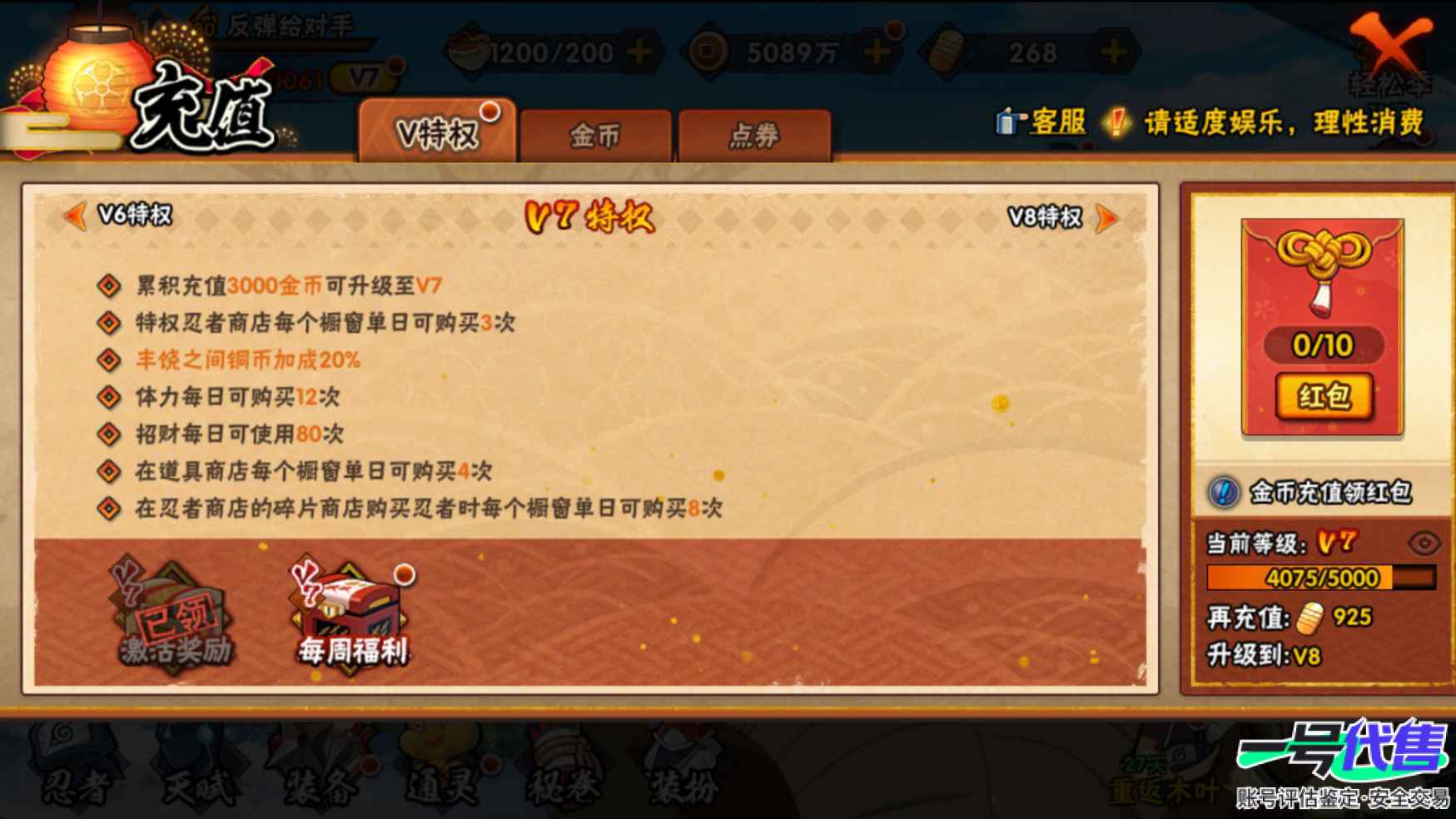 HY10019