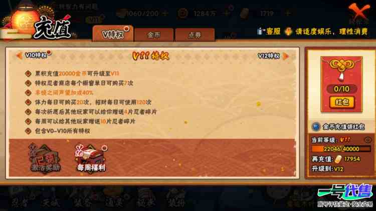 实名: 可修改 贵族等级: V11 S忍数: 17 A忍数: 30 S级忍者: 纲手「百豪」,波风水门「秽土转生」,猿飞日斩「秽土转生」,宇智波斑,佩恩「天道」,大蛇丸,波风水门,自来也 「舞之...