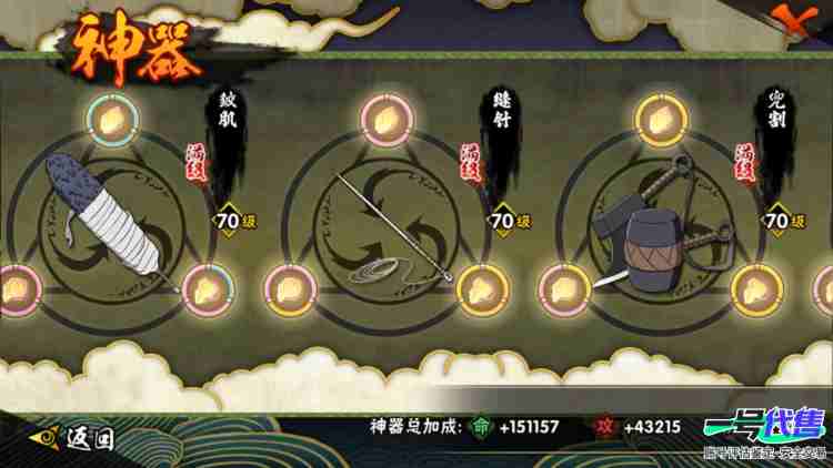 实名: 可修改 贵族等级: V11 S忍数: 17 A忍数: 30 S级忍者: 纲手「百豪」,波风水门「秽土转生」,猿飞日斩「秽土转生」,宇智波斑,佩恩「天道」,大蛇丸,波风水门,自来也 「舞之...