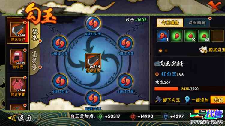实名: 可修改 贵族等级: V11 S忍数: 17 A忍数: 30 S级忍者: 纲手「百豪」,波风水门「秽土转生」,猿飞日斩「秽土转生」,宇智波斑,佩恩「天道」,大蛇丸,波风水门,自来也 「舞之...