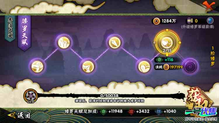 实名: 可修改 贵族等级: V11 S忍数: 17 A忍数: 30 S级忍者: 纲手「百豪」,波风水门「秽土转生」,猿飞日斩「秽土转生」,宇智波斑,佩恩「天道」,大蛇丸,波风水门,自来也 「舞之...