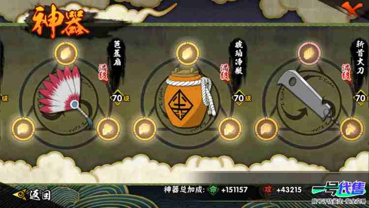 实名: 可修改 贵族等级: V11 S忍数: 17 A忍数: 30 S级忍者: 纲手「百豪」,波风水门「秽土转生」,猿飞日斩「秽土转生」,宇智波斑,佩恩「天道」,大蛇丸,波风水门,自来也 「舞之...