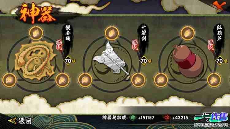 实名: 可修改 贵族等级: V11 S忍数: 17 A忍数: 30 S级忍者: 纲手「百豪」,波风水门「秽土转生」,猿飞日斩「秽土转生」,宇智波斑,佩恩「天道」,大蛇丸,波风水门,自来也 「舞之...