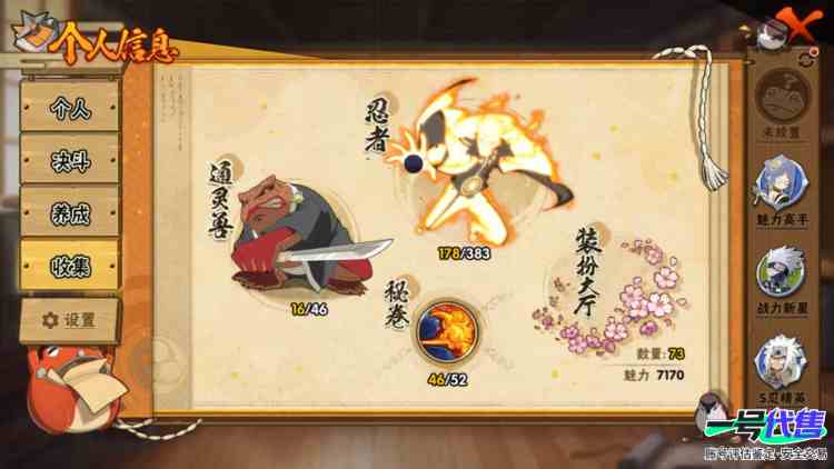 实名: 可修改 贵族等级: V11 S忍数: 17 A忍数: 30 S级忍者: 纲手「百豪」,波风水门「秽土转生」,猿飞日斩「秽土转生」,宇智波斑,佩恩「天道」,大蛇丸,波风水门,自来也 「舞之...
