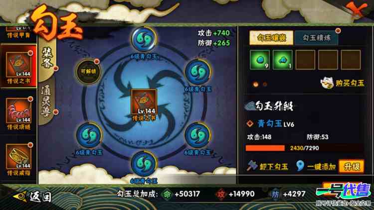 实名: 可修改 贵族等级: V11 S忍数: 17 A忍数: 30 S级忍者: 纲手「百豪」,波风水门「秽土转生」,猿飞日斩「秽土转生」,宇智波斑,佩恩「天道」,大蛇丸,波风水门,自来也 「舞之...