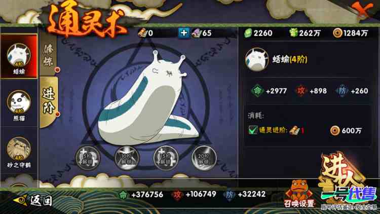 火影忍者/安卓QQ/安Q2452区 贵族v13 实名：可修改  S忍：20  A忍：28 五星S：纲手  四星S：猿飞日斩
S级忍者20：千手柱间「秽土转生」,罗砂「四代目风影」,宇智波鼬「秽土...