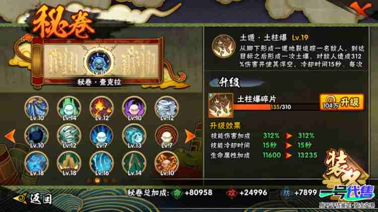 火影忍者/安卓QQ/安Q2452区 贵族v13 实名：可修改  S忍：20  A忍：28 五星S：纲手  四星S：猿飞日斩
S级忍者20：千手柱间「秽土转生」,罗砂「四代目风影」,宇智波鼬「秽土...