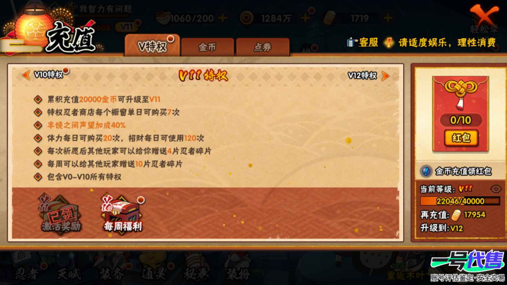 HY10025