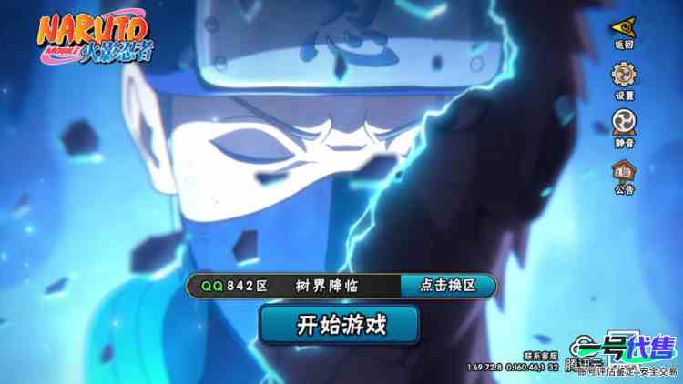 火影忍者/安卓QQ/安Q2452区 贵族v13 实名：可修改  S忍：20  A忍：28 五星S：纲手  四星S：猿飞日斩
S级忍者20：千手柱间「秽土转生」,罗砂「四代目风影」,宇智波鼬「秽土...