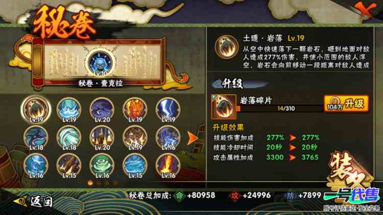 火影忍者/安卓QQ/安Q2452区 贵族v13 实名：可修改  S忍：20  A忍：28 五星S：纲手  四星S：猿飞日斩
S级忍者20：千手柱间「秽土转生」,罗砂「四代目风影」,宇智波鼬「秽土...