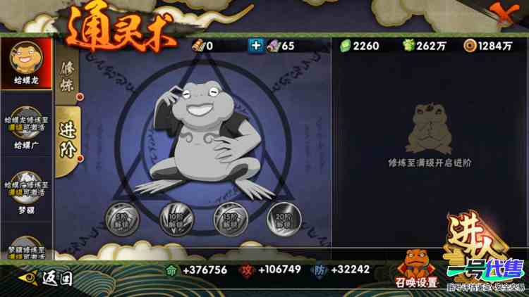 火影忍者/安卓QQ/安Q2452区 贵族v13 实名：可修改  S忍：20  A忍：28 五星S：纲手  四星S：猿飞日斩
S级忍者20：千手柱间「秽土转生」,罗砂「四代目风影」,宇智波鼬「秽土...