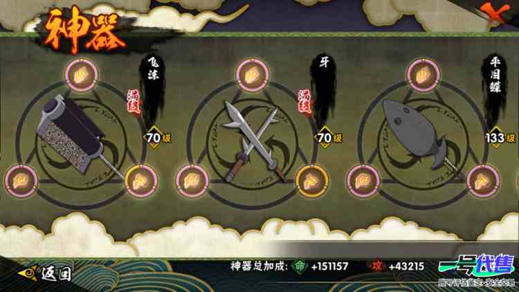 火影忍者/安卓QQ/安Q2452区 贵族v13 实名：可修改  S忍：20  A忍：28 五星S：纲手  四星S：猿飞日斩
S级忍者20：千手柱间「秽土转生」,罗砂「四代目风影」,宇智波鼬「秽土...