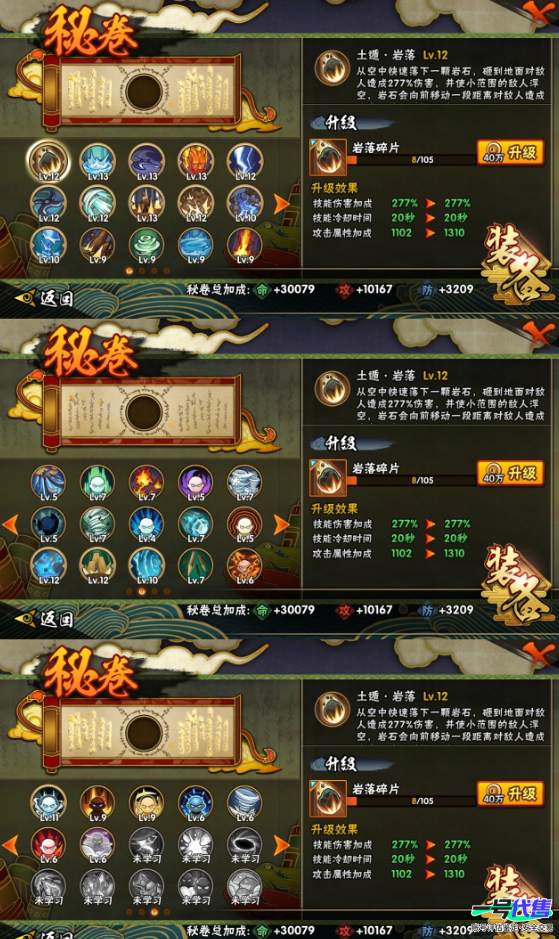 6s精品小号低价出，九喇嘛鸣人，永恒佐助，解斑，让您快速上手，破面56碎片

实名: 可修改 贵族等级: V1 S忍数: 6 A忍数: 18 S级忍者: 大蛇丸,波风水门,自来也 「舞之豪杰」,...