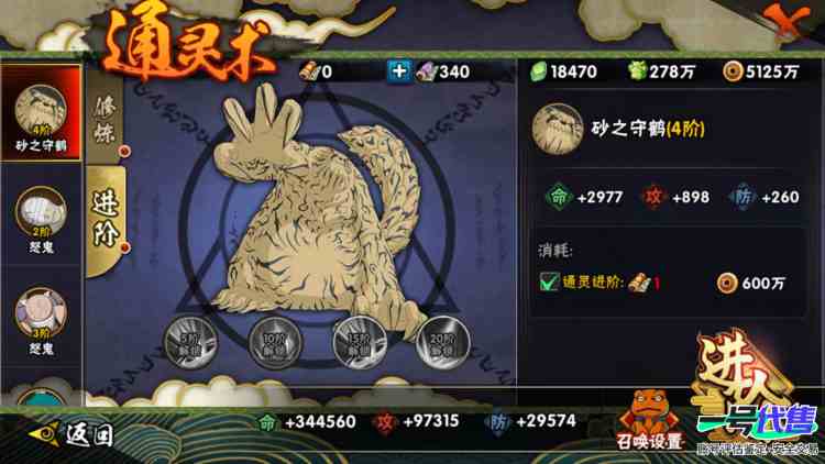 V12.850w战力，13s，红叶面具男，双大筒木，秽土解斑，鬼鲛.凯,阿斯玛满星，赠送1000金币跟20抽
实名: 可修改 贵族等级: V12 S忍数: 13 A忍数: 25 S级忍者: 波风...