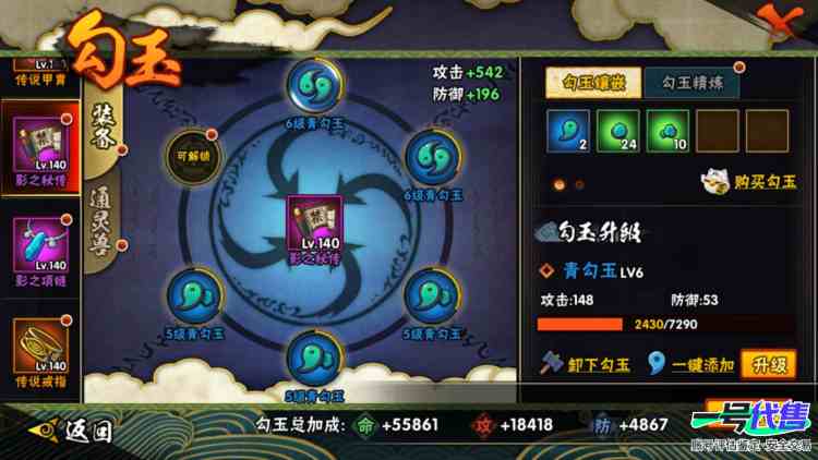 V12.850w战力，13s，红叶面具男，双大筒木，秽土解斑，鬼鲛.凯,阿斯玛满星，赠送1000金币跟20抽
实名: 可修改 贵族等级: V12 S忍数: 13 A忍数: 25 S级忍者: 波风...