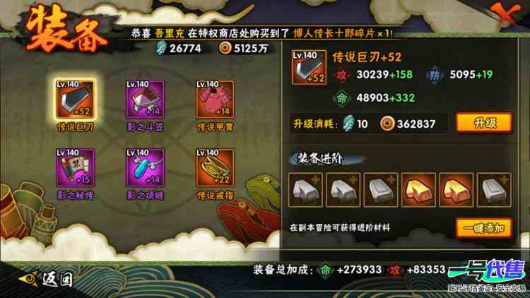 V12.850w战力，13s，红叶面具男，双大筒木，秽土解斑，鬼鲛.凯,阿斯玛满星，赠送1000金币跟20抽
实名: 可修改 贵族等级: V12 S忍数: 13 A忍数: 25 S级忍者: 波风...