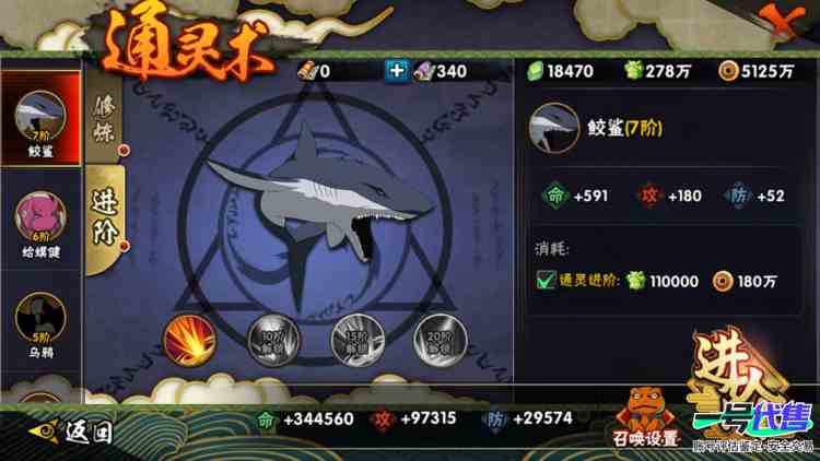 V12.850w战力，13s，红叶面具男，双大筒木，秽土解斑，鬼鲛.凯,阿斯玛满星，赠送1000金币跟20抽
实名: 可修改 贵族等级: V12 S忍数: 13 A忍数: 25 S级忍者: 波风...