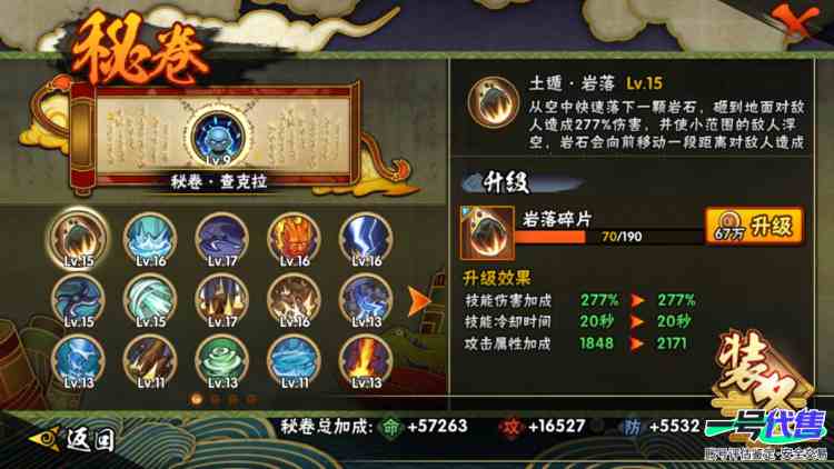 V12.850w战力，13s，红叶面具男，双大筒木，秽土解斑，鬼鲛.凯,阿斯玛满星，赠送1000金币跟20抽
实名: 可修改 贵族等级: V12 S忍数: 13 A忍数: 25 S级忍者: 波风...