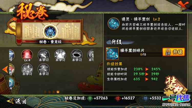 V12.850w战力，13s，红叶面具男，双大筒木，秽土解斑，鬼鲛.凯,阿斯玛满星，赠送1000金币跟20抽
实名: 可修改 贵族等级: V12 S忍数: 13 A忍数: 25 S级忍者: 波风...