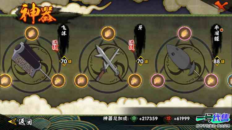 V12.850w战力，13s，红叶面具男，双大筒木，秽土解斑，鬼鲛.凯,阿斯玛满星，赠送1000金币跟20抽
实名: 可修改 贵族等级: V12 S忍数: 13 A忍数: 25 S级忍者: 波风...